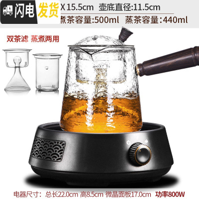 三维工匠电陶炉套装煮茶器小型办公室玻璃壶蒸汽蒸茶器全自动家用网红茶壶 4黑渊炉款+玻璃锤纹天欣煮茶壶茶具