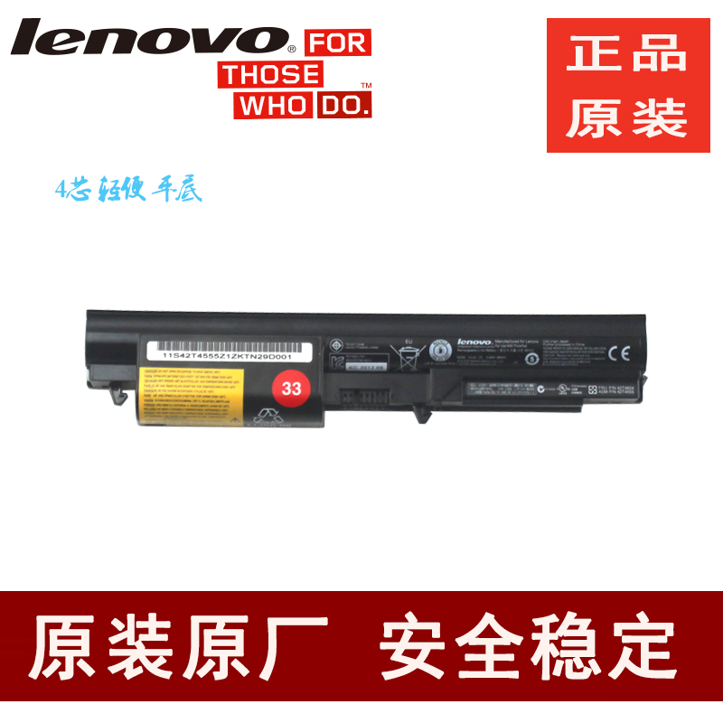T400 R400 T61 R61 R61I 笔记本电池 4芯 平底 14.4V