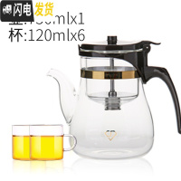 三维工匠台湾飘逸杯全玻璃内胆泡茶壶套装家用办公拆洗过滤冲茶器茶具 长嘴750配4杯送2杯