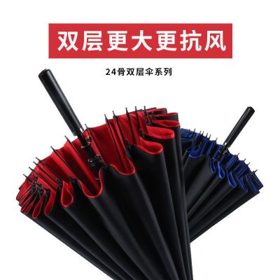 优旋(youeshone)伞24骨双层晴雨两用长柄雨伞大号双人单层男女学生加大加厚自动伞