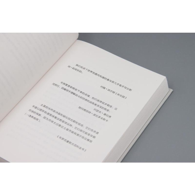 [M]新民说.土星之环-9787559828309