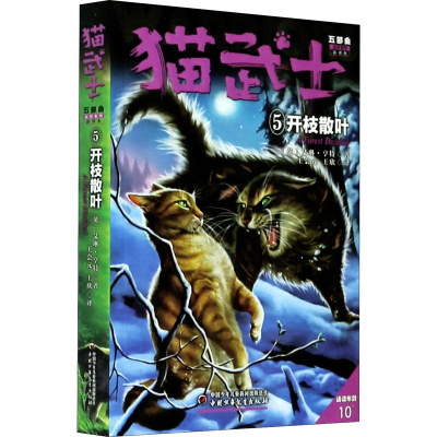 正版新书]开枝散叶 新译本(英)艾琳·亨特 著 王会元,王欣 译9787