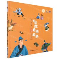 [N]中国歇后语故事(精)/笔尖上的中国-9787547284926