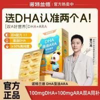 [8盒]新包装0.65克*10粒/盒 dha藻油ARA海藻油婴幼儿童眼脑营养官方正品旗舰店