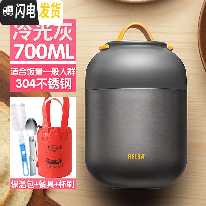 三维工匠焖烧杯罐焖粥超长保温饭盒桶便携锅女成人上班族儿童壶 冷光灰700+保温包