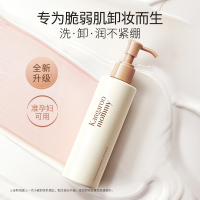 袋鼠妈妈准孕妇专用卸妆乳女小麦深层清洁卸妆油洗卸两用彩妆化妆品卸妆水 小麦鲜萃柔润卸妆乳200g