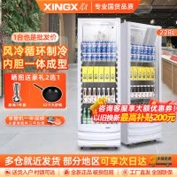 星星(XINGX)立式大型展示柜家用商用大容量冷藏保鲜柜风直冷超市便利店小卖部玻璃门啤酒饮料展示柜LSC-235C