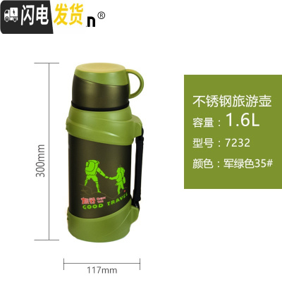 三维工匠保温壶户外不锈钢保温杯大容量家用暖壶热水瓶车载旅行水壶 军绿色-1600-送杯刷壶套