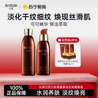 丸美巧克力丝滑水乳套装(乳150g +水190ml)(赠洁面15g +水15ml +乳15g +晚霜10g*3)