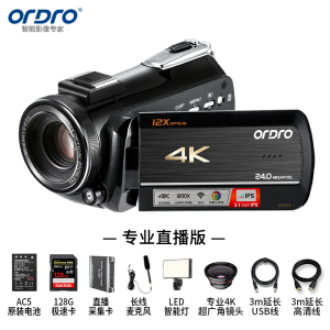 欧达(ORDRO)专业直播版 4K摄像机专业直播录像机家用手持DV光学变焦高清数码摄影机vlog短视频会议 AC5