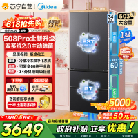[自营]美的冰箱真香系列508嵌入法式四开门超薄零嵌入式双系统2.0一级能效大容量可爱多MR-508WUFPZE 星尘黛