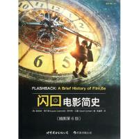 正版新书]闪回(电影简史插图第6版)(美)路易斯·贾内梯//斯科特·