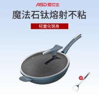 爱仕达(ASD)炒锅魔法石系列4-6人无烟不粘锅32cm能铁铲高端炒菜锅 明火适用 旗舰正品CL32F2Q