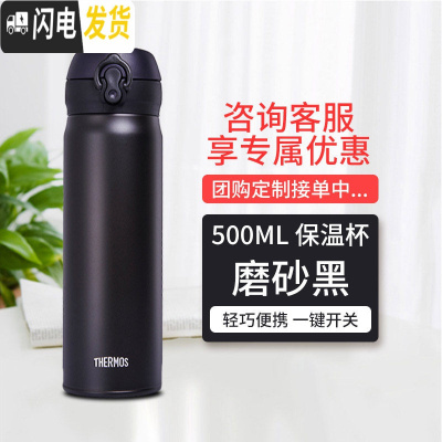 三维工匠不锈钢轻量运动便携设计时尚随手保温杯JN-502 500 黑色