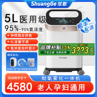 双歌(ShuangGe)制氧机57W氧气机带雾化老人制氧雾化家用吸氧机家用制氧机