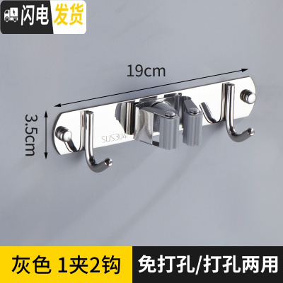 三维工匠拖把挂钩免打孔卫生间收纳不锈钢扫把挂架强力固定壁挂拖布夹 304灰色1夹2钩[打孔+免打孔]