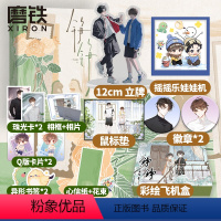 [正版]铮铮 小说 一个米饼 温馨言情小说新书实体书 青春文学 铮铮 图书 书籍