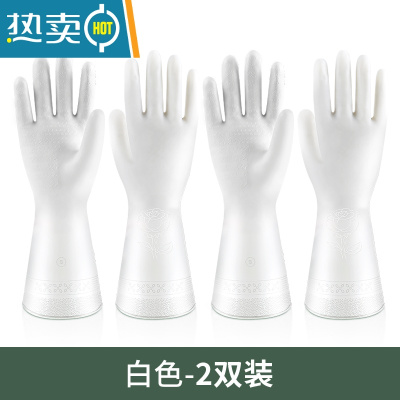 敬平洗衣服洗碗手套女家用厨房刷碗家务防水耐用型橡胶皮清洁器加厚 白色2双[替换装] S