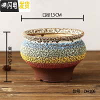 三维工匠景德镇多肉仿粗陶花盆陶瓷有脚有孔窑变小老桩盆透气花器大口径 彩虹DH106窑变随机纹理 大花盆容器