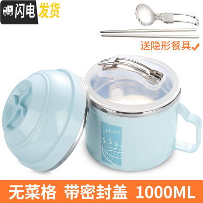 三维工匠304不锈钢保温饭盒学生简约上班族女便当盒分隔型带盖男便携餐盒 蓝色1000配送餐具(无菜格)