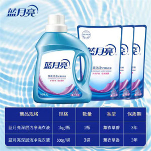 蓝月亮洗衣液深层洁净清新花香家庭组合装多重洁净因子防污渍再附着