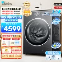 小天鹅(LittleSwan)滚筒洗衣机全自动家用纯平全嵌[全能机皇小乌梅3.0]以旧换新10公斤超薄TG10DE40