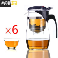 三维工匠可拆洗泡茶具茶杯功夫茶配件单个拆洗懒人饭店冲茶器红茶玻璃茶壶 重压圆750配6小杯