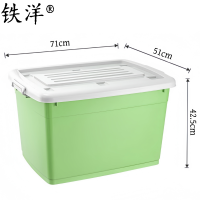 铁洋 收纳箱 130L(71*51*42.5cm) 个
