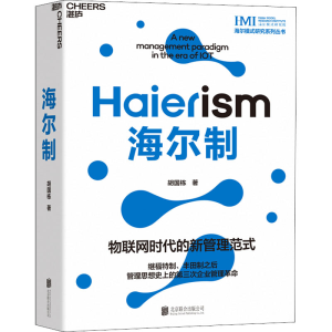 醉染图书海尔制9787559656902