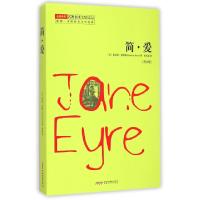 正版新书]简·爱(青少版)/影响一生的世界文学经典(英)夏洛蒂·勃