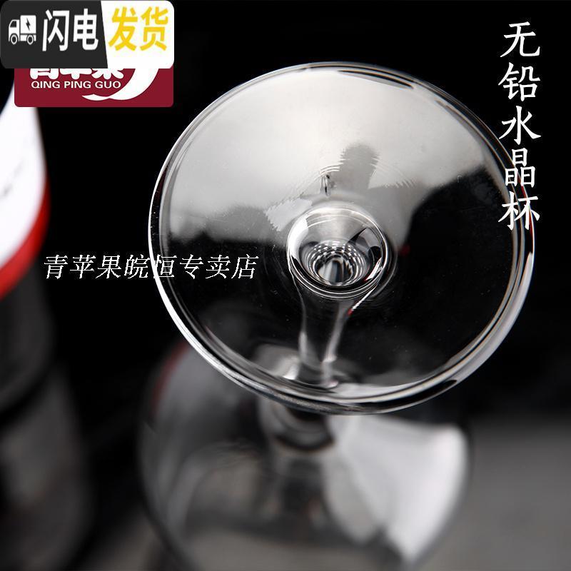 三维工匠浪漫高脚玻璃杯红酒杯葡萄酒杯香槟杯透明435六只装 六只送水晶玻璃醒酒器+杯架