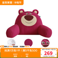 全友家居皮克斯草莓熊系列靠垫卧室床头枕午睡趴枕阅读枕1