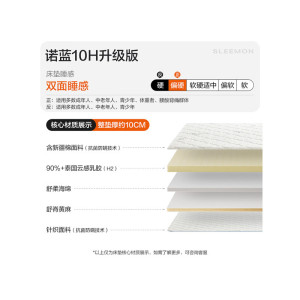 喜临门-诺蓝系列 母婴适用偏硬支撑脊椎黄麻 A类亲肤面料 双核抗菌防螨床垫[0胶升级/ A类面料可拆晒]