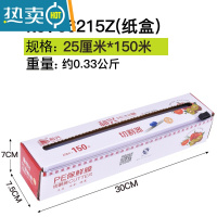 敬平厨房保鲜膜切割器盒器滑刀商用家用大卷缠绕收纳盒保鲜模 特惠~25CMx150米[切割盒+膜] 1