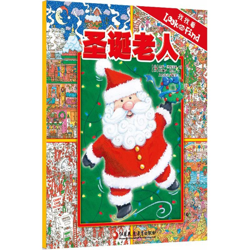 醉染图书找找看9787549966332