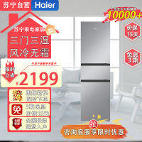 海尔(Haier)BCD-218WGHC3R9S9 218升三开门租房家用风冷无霜超薄节能省电黑金净化保鲜除菌智能电冰箱