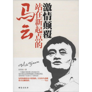 [M]激情颠覆-9787516803530