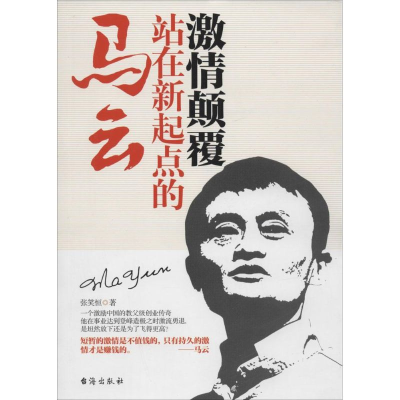 [M]激情颠覆-9787516803530