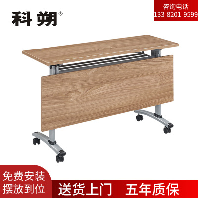 科朔 条桌折叠桌长条会议桌翻版桌会议桌1200W*400D*750H FT-21912