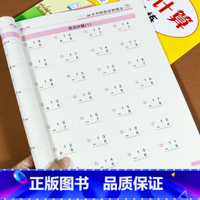 数学同步练习册[上册]人教版 小学二年级 [正版]竖式计算天天练 数学练习题一年级上册升二升三年级口算题卡天天练应用题同