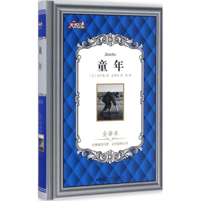 醉染图书童年9787540242862