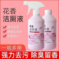 [补贴10%]洁厕灵液马桶厕所清洁剂除臭去异味留香除垢去渍神器强力去污去黄