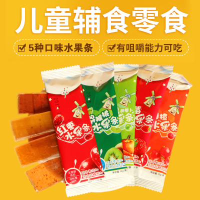 中华特色-江西遂川馆宝宝水果条鲜果条儿童零食小孩辅食品鲜果泥山楂条果丹皮果肉18g/条8条装