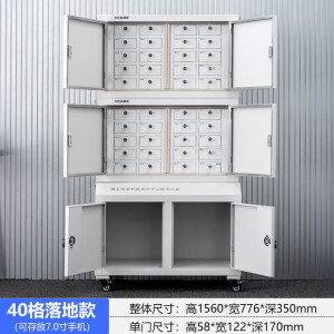 质凡 手机物理屏蔽柜双节40格+中底柜(存放7.0寸)/ZF-PBG019/1560*776*350mm