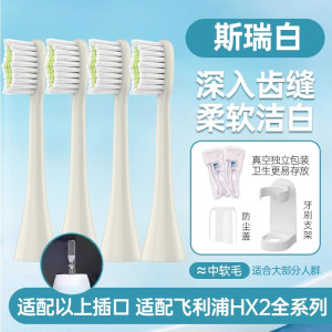 适配飞利浦电动牙刷头小羽刷HX247L/M/C/242B/243W/245F/2471