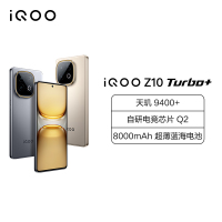 iQOO Z10 Turbo+ 极地灰 16GB+512GB 全网通5G手机天玑9400+旗舰芯片8000mAh超大电池游戏手机