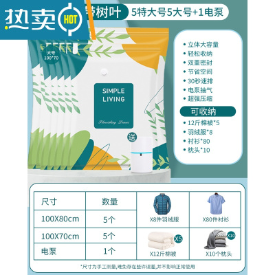 敬平真空压缩袋收纳衣服被子家用抽真空气羽绒服专用压缩收纳袋真空袋 11件套[5特大100*80+5大号]+电泵1个 密封
