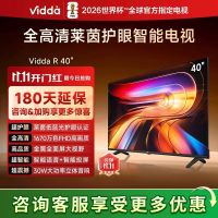 海信Vidda电视 40英寸 R40 全高清莱茵护眼智能电视 以旧换新 40VR1Q