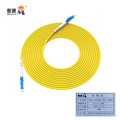 麦通 光纤跳线 尾纤 光跳纤 LC-LC 10米/条
