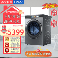 海尔(Haier)G10078HBD14LS 10公斤直驱超薄平嵌大容量巴除菌全自动洗衣机 洗烘一体+双智投+全触屏